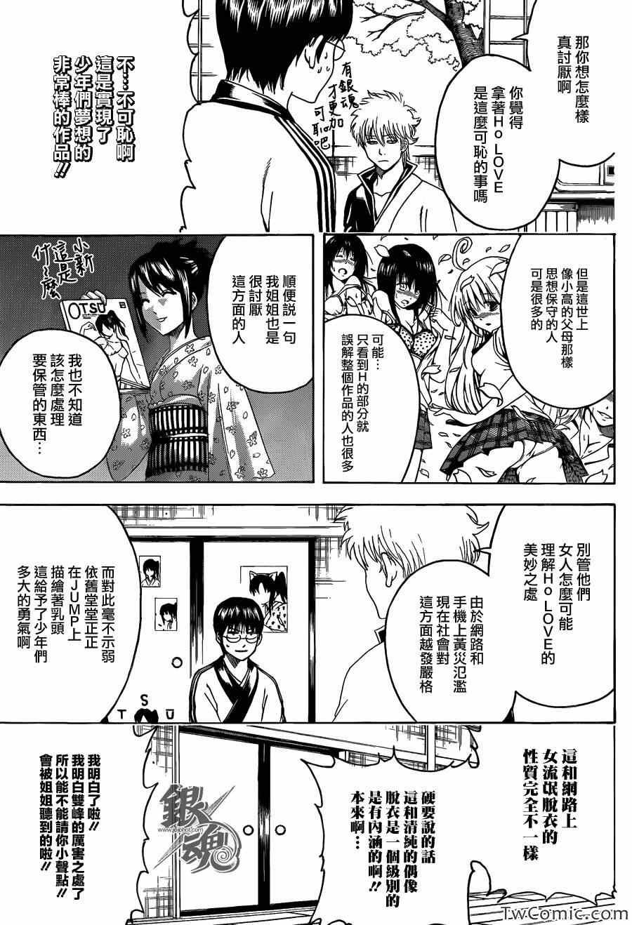 第455话