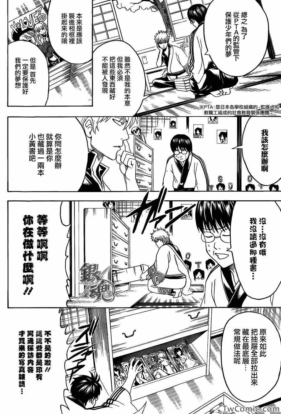 第455话