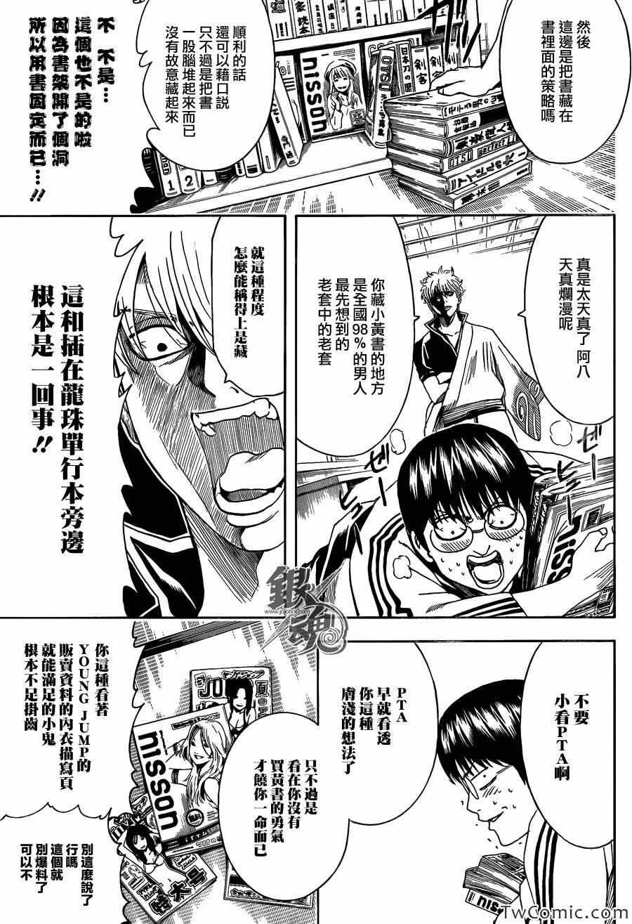 第455话