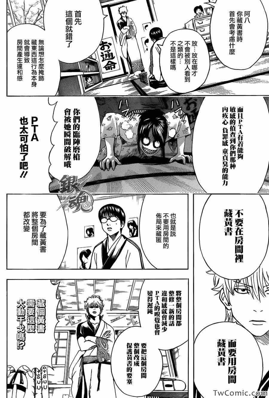 第455话