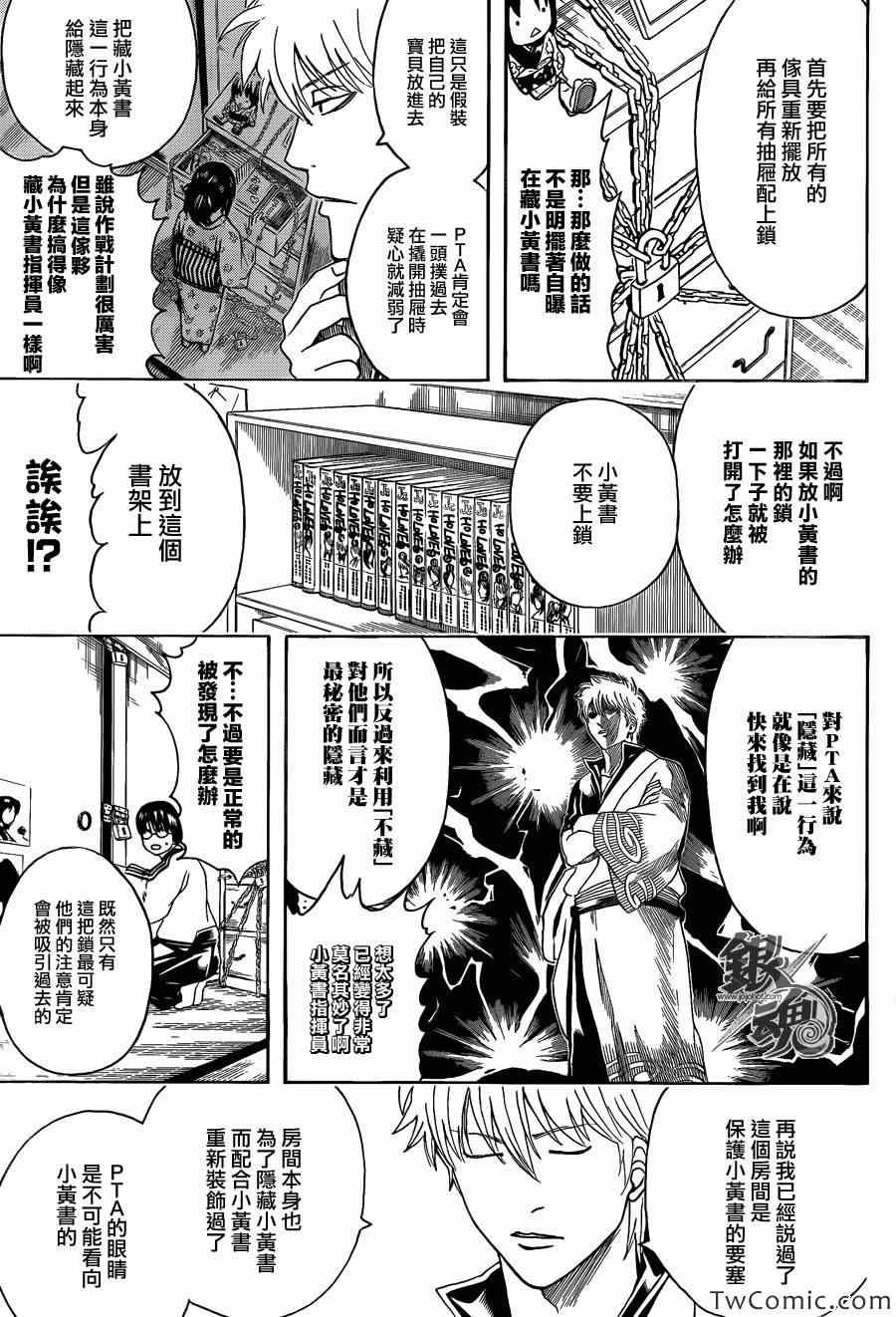 第455话