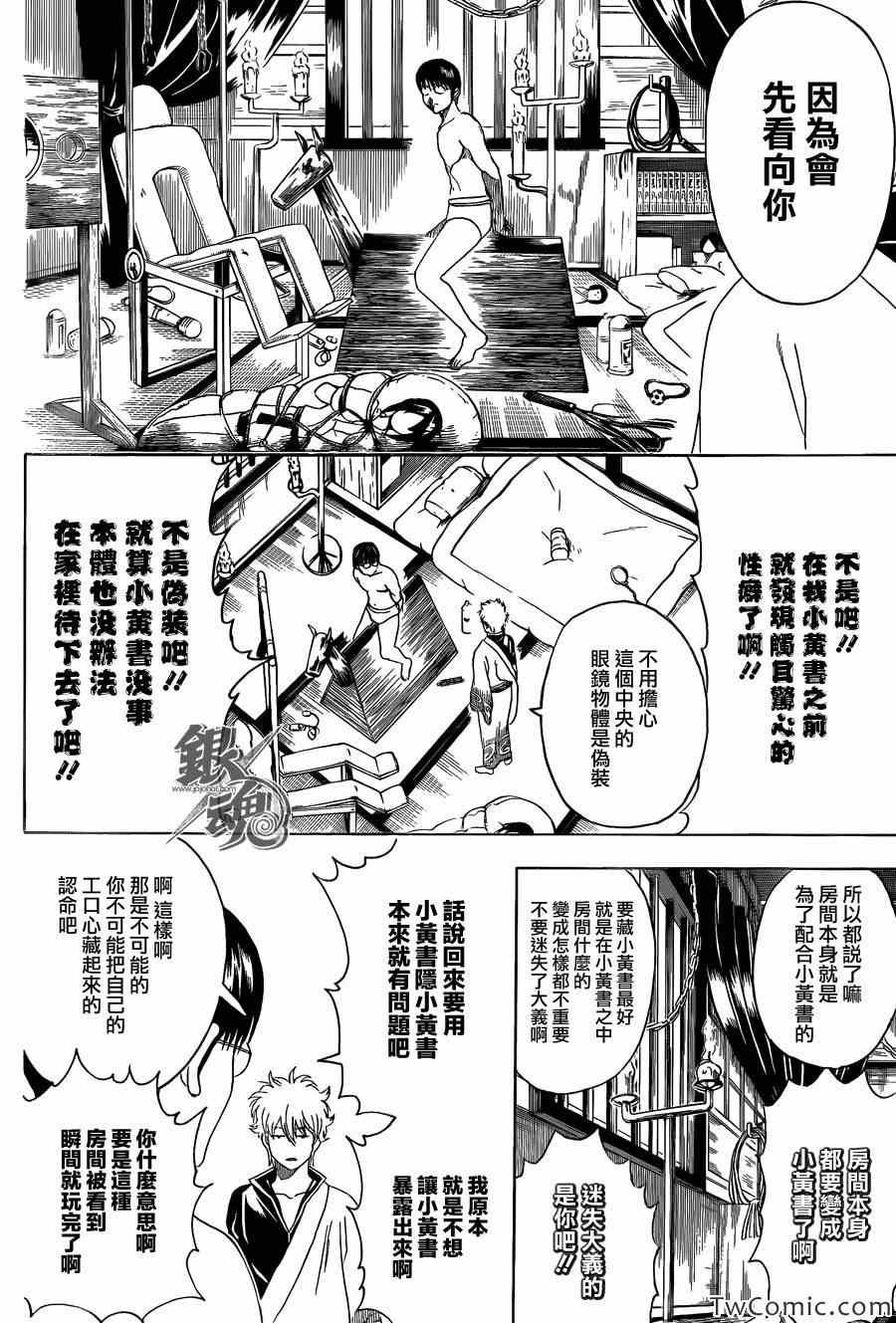 第455话