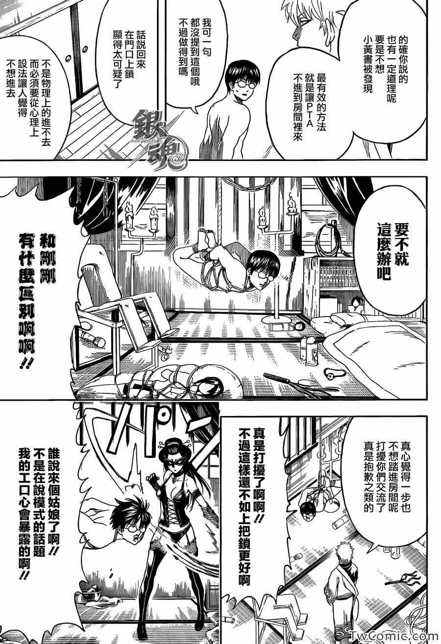 第455话