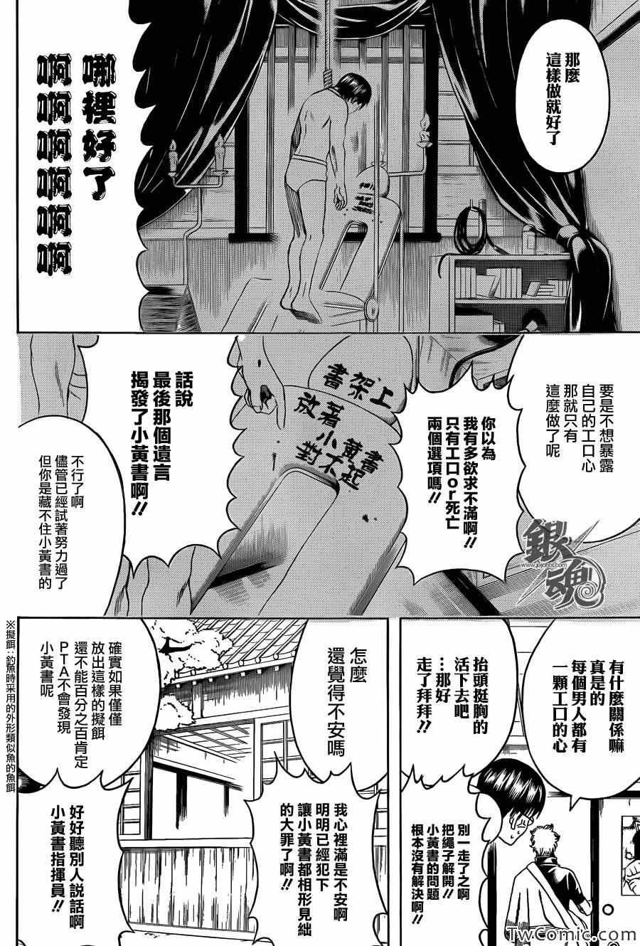 第455话