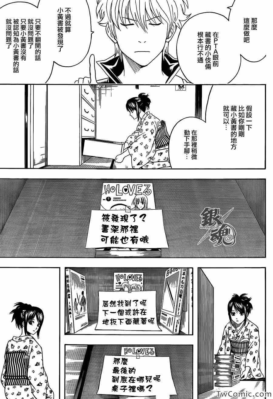 第455话