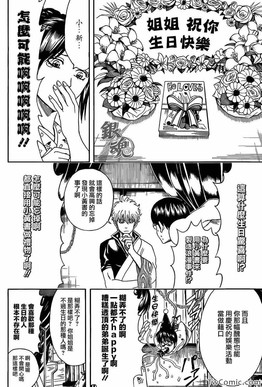 第455话
