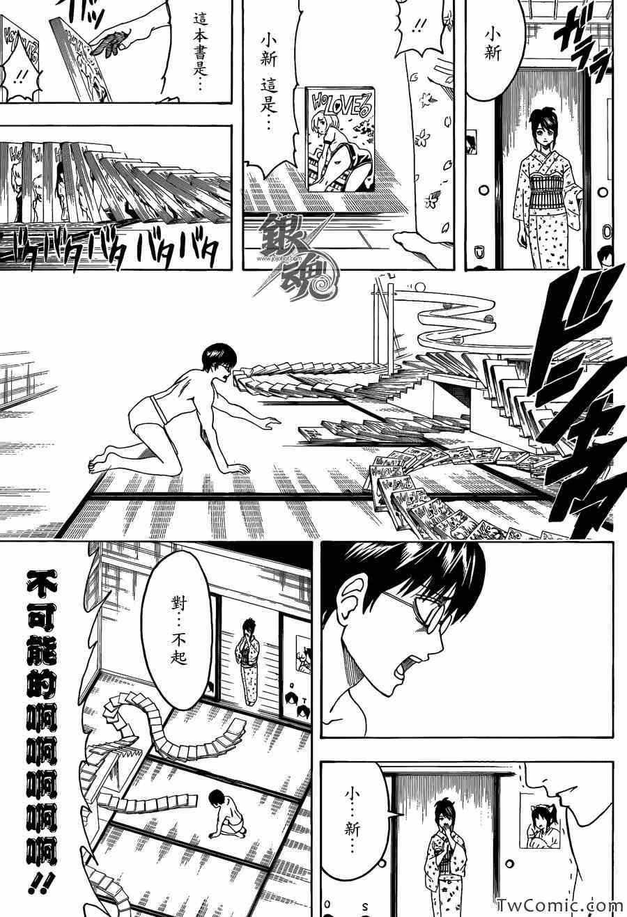 第455话