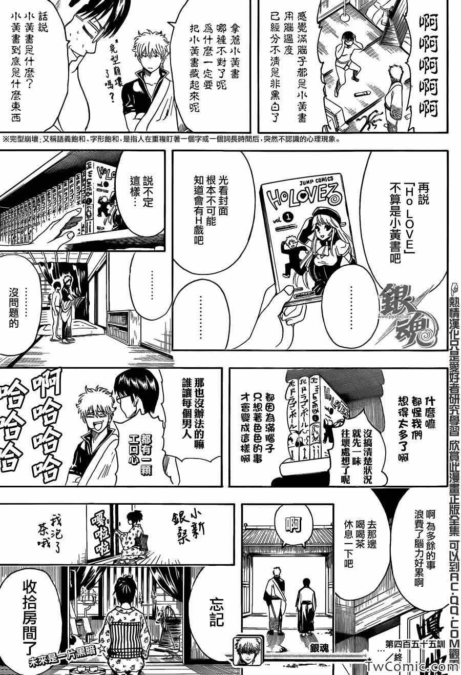 第455话