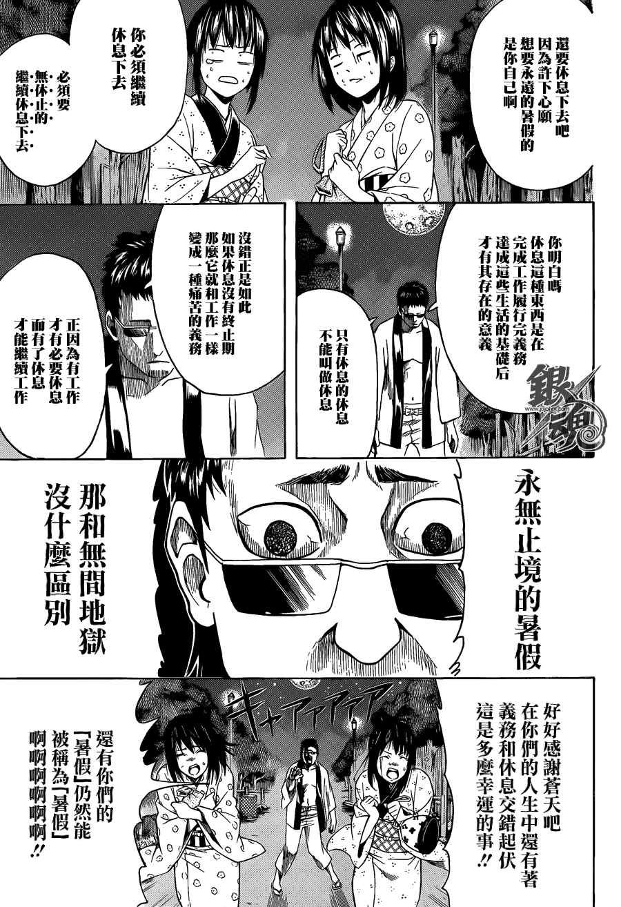 第456话
