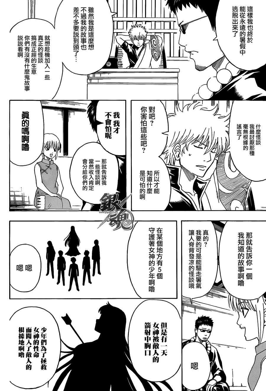 第456话