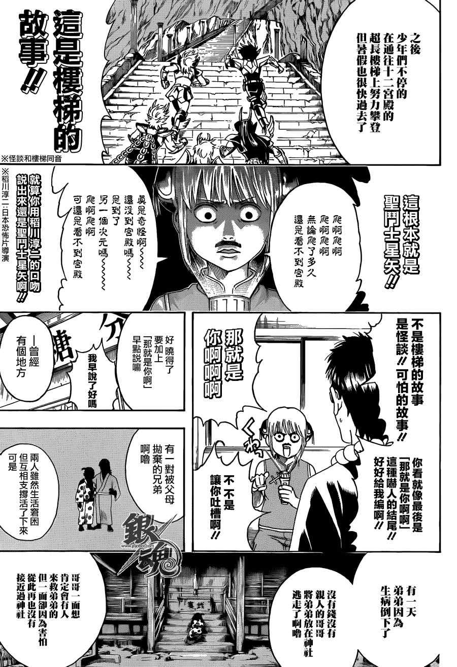 第456话