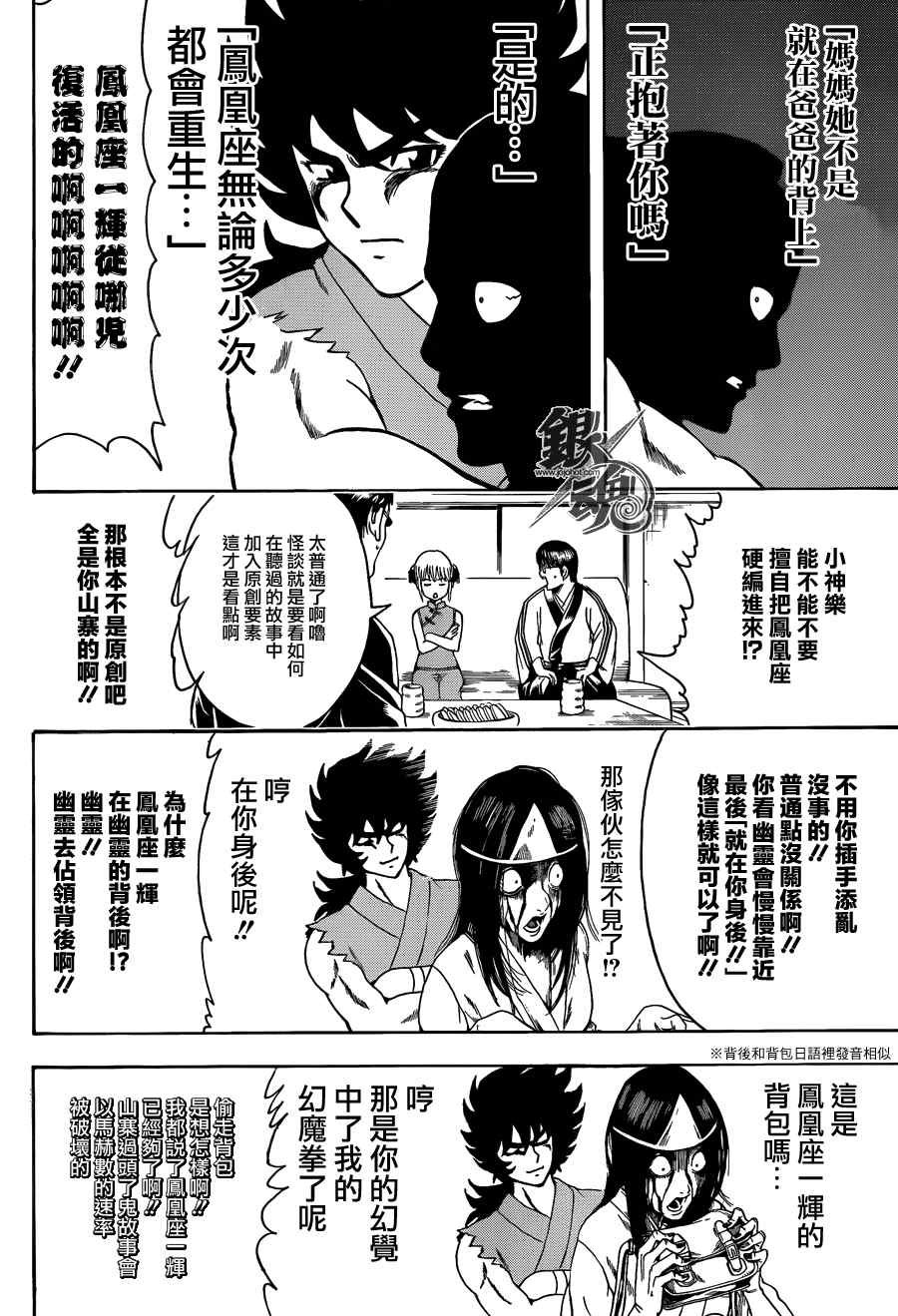 第456话