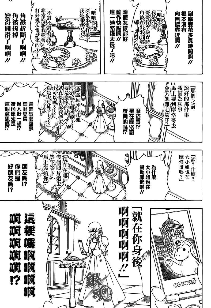 第456话