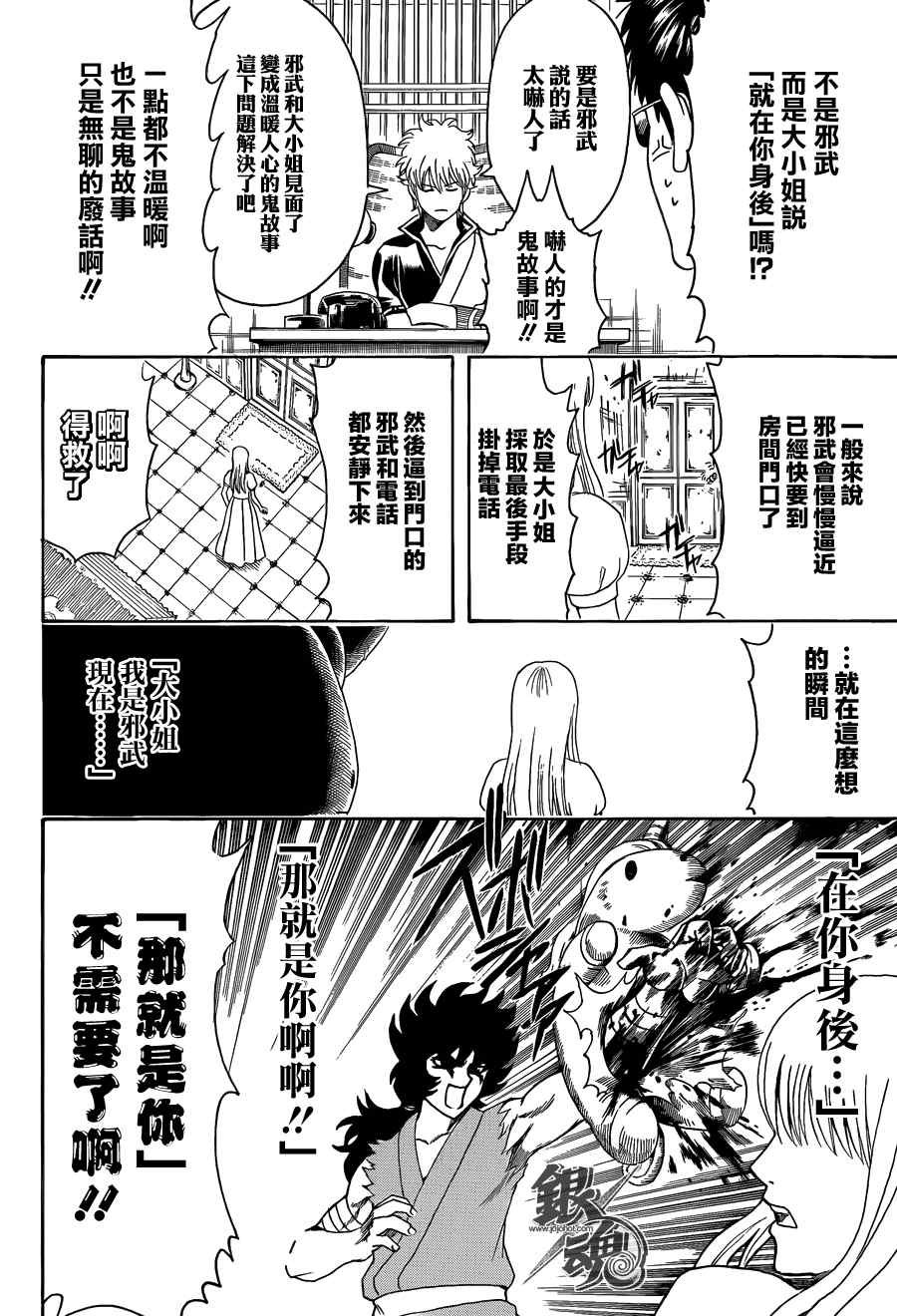 第456话