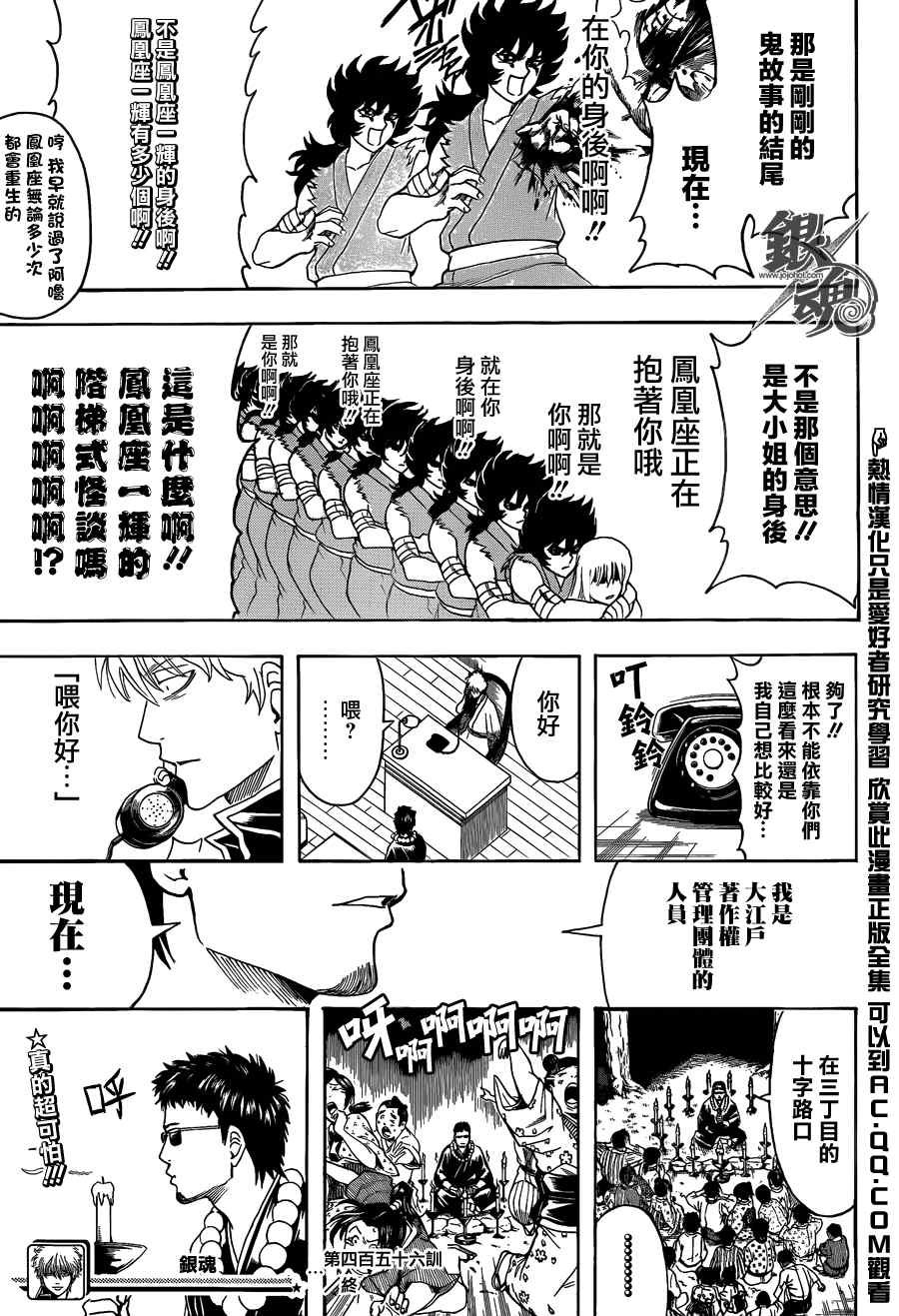 第456话