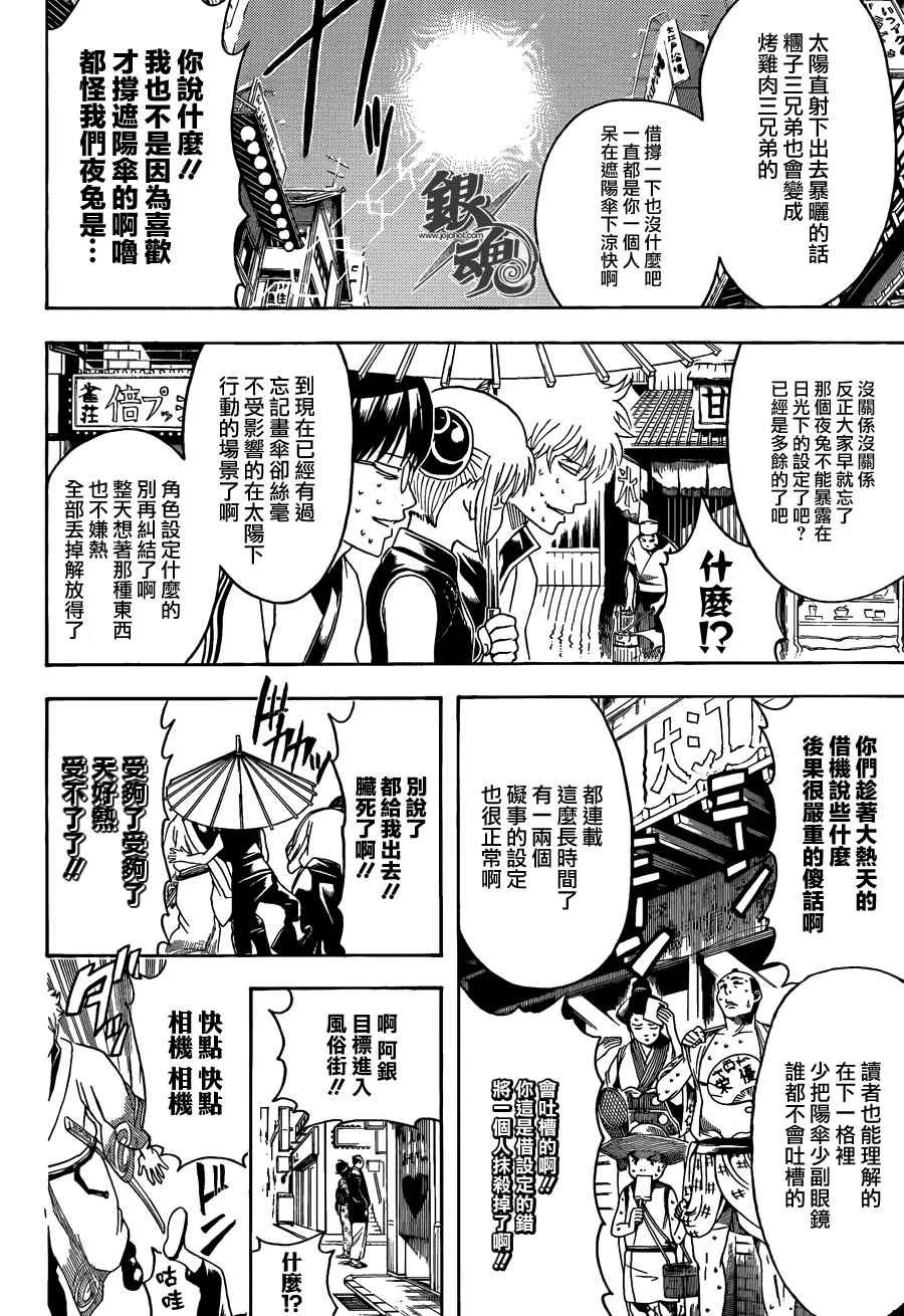第457话