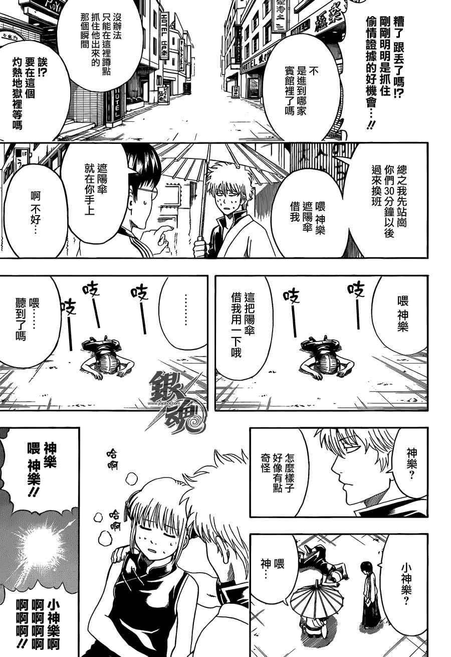 第457话