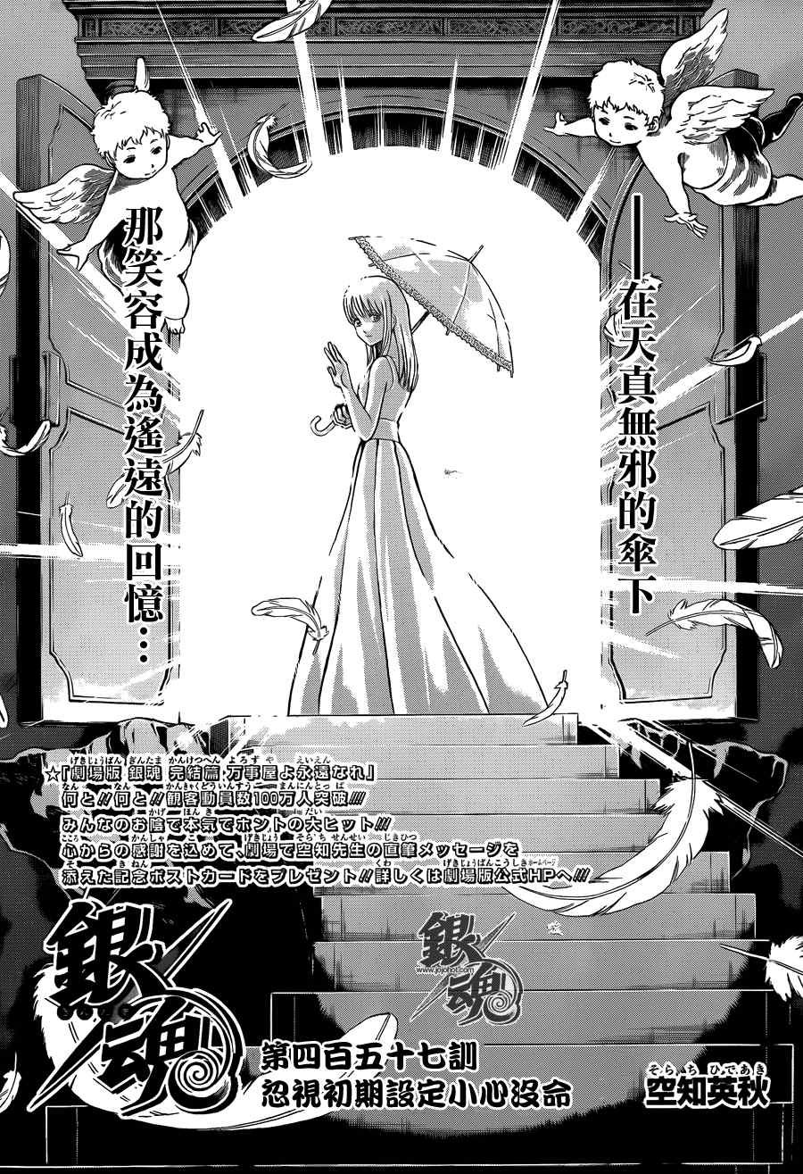 第457话