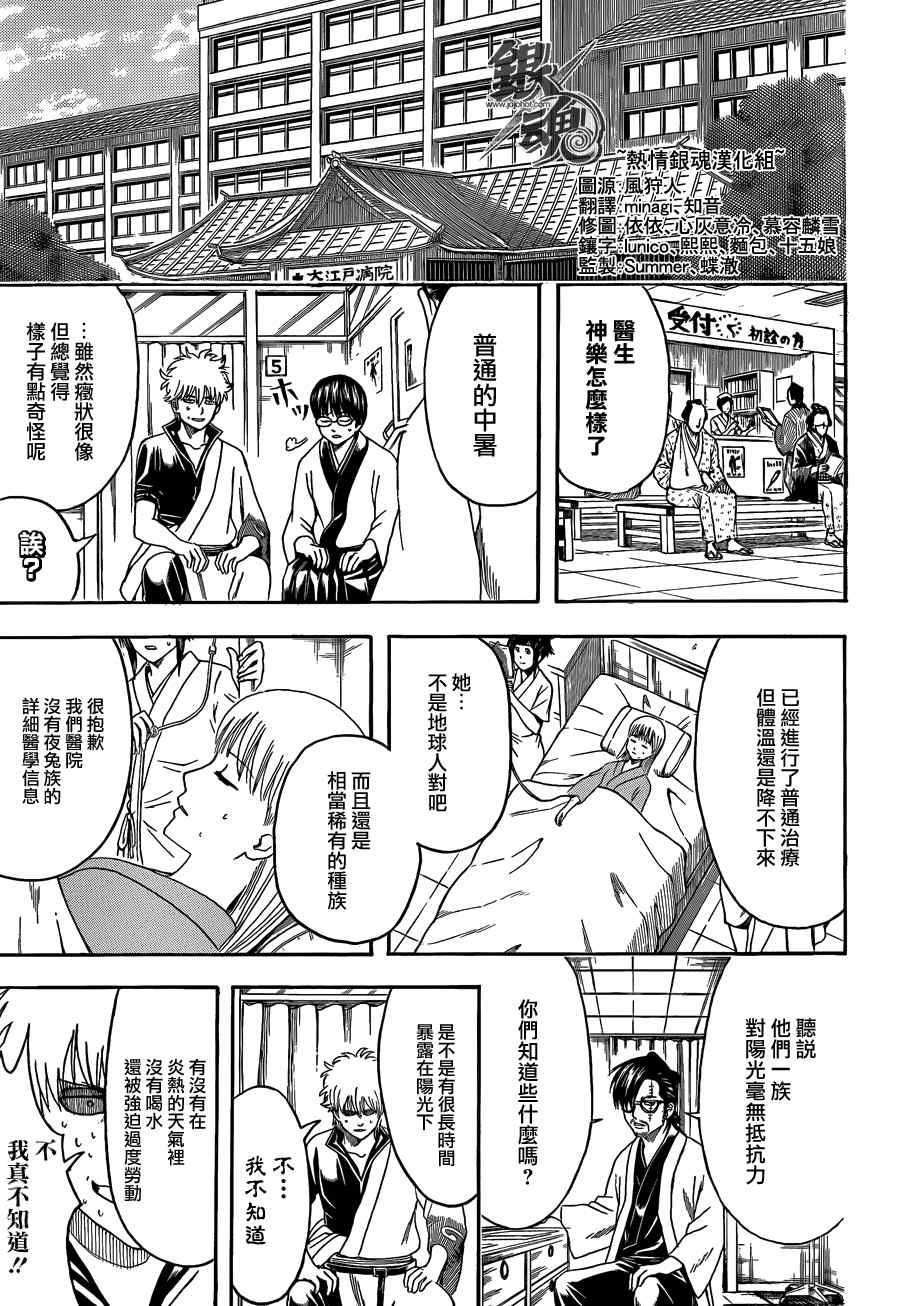 第457话