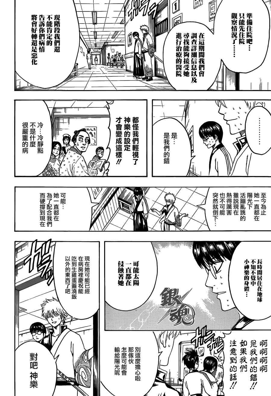 第457话