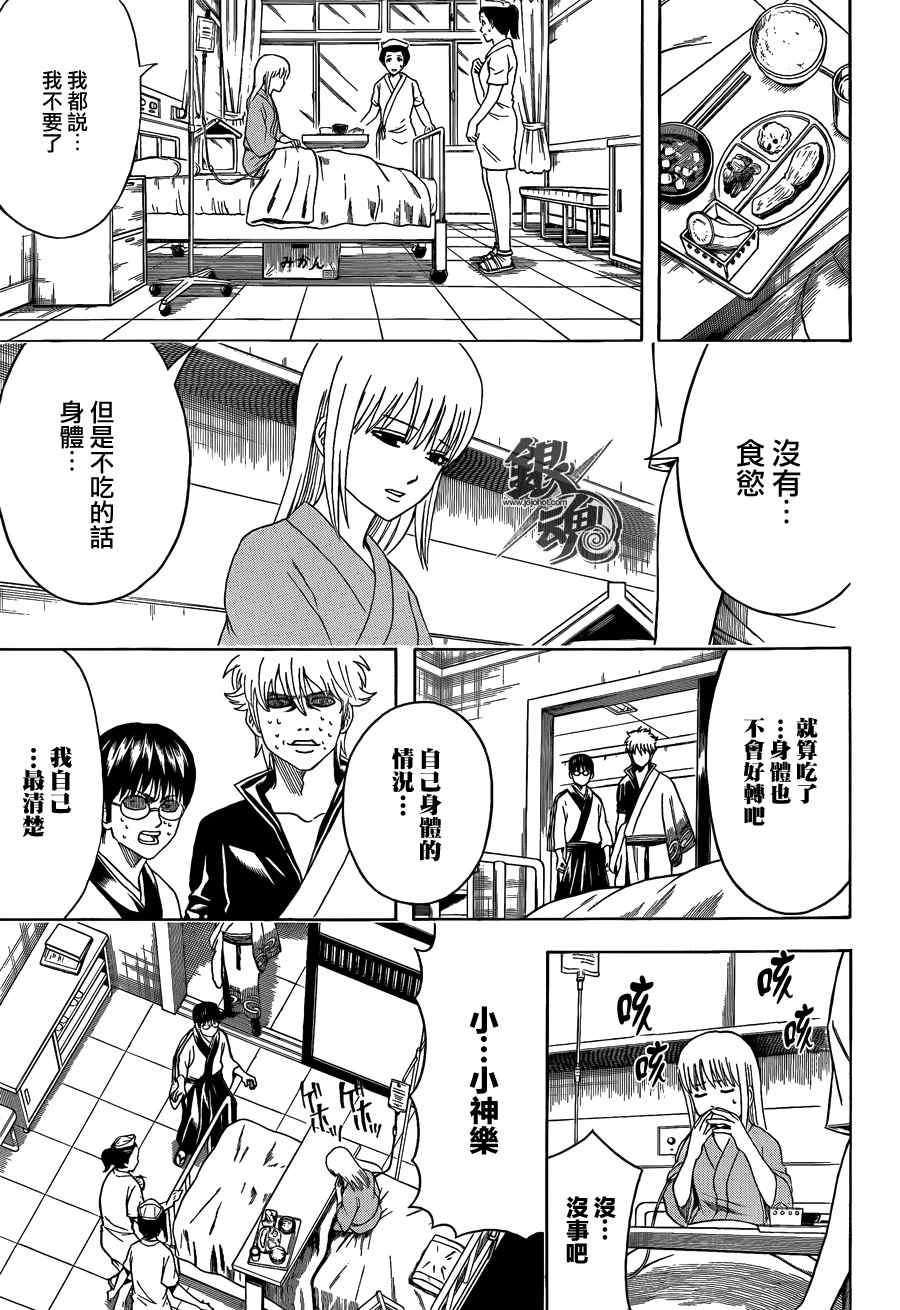 第457话