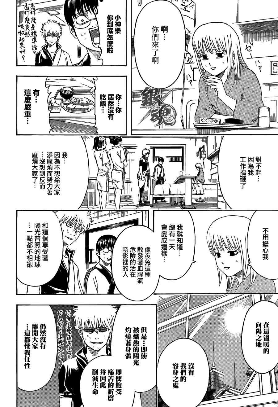 第457话