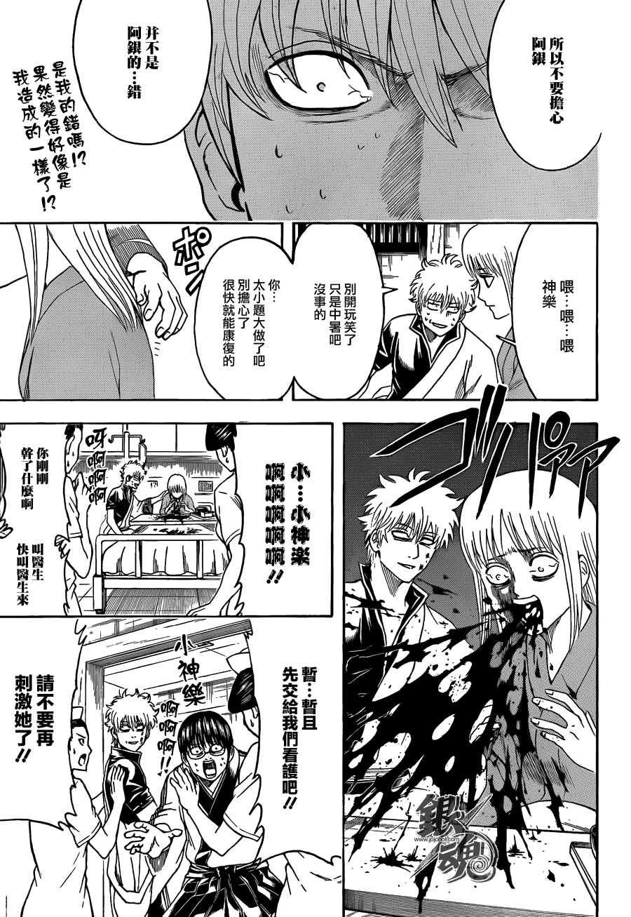 第457话