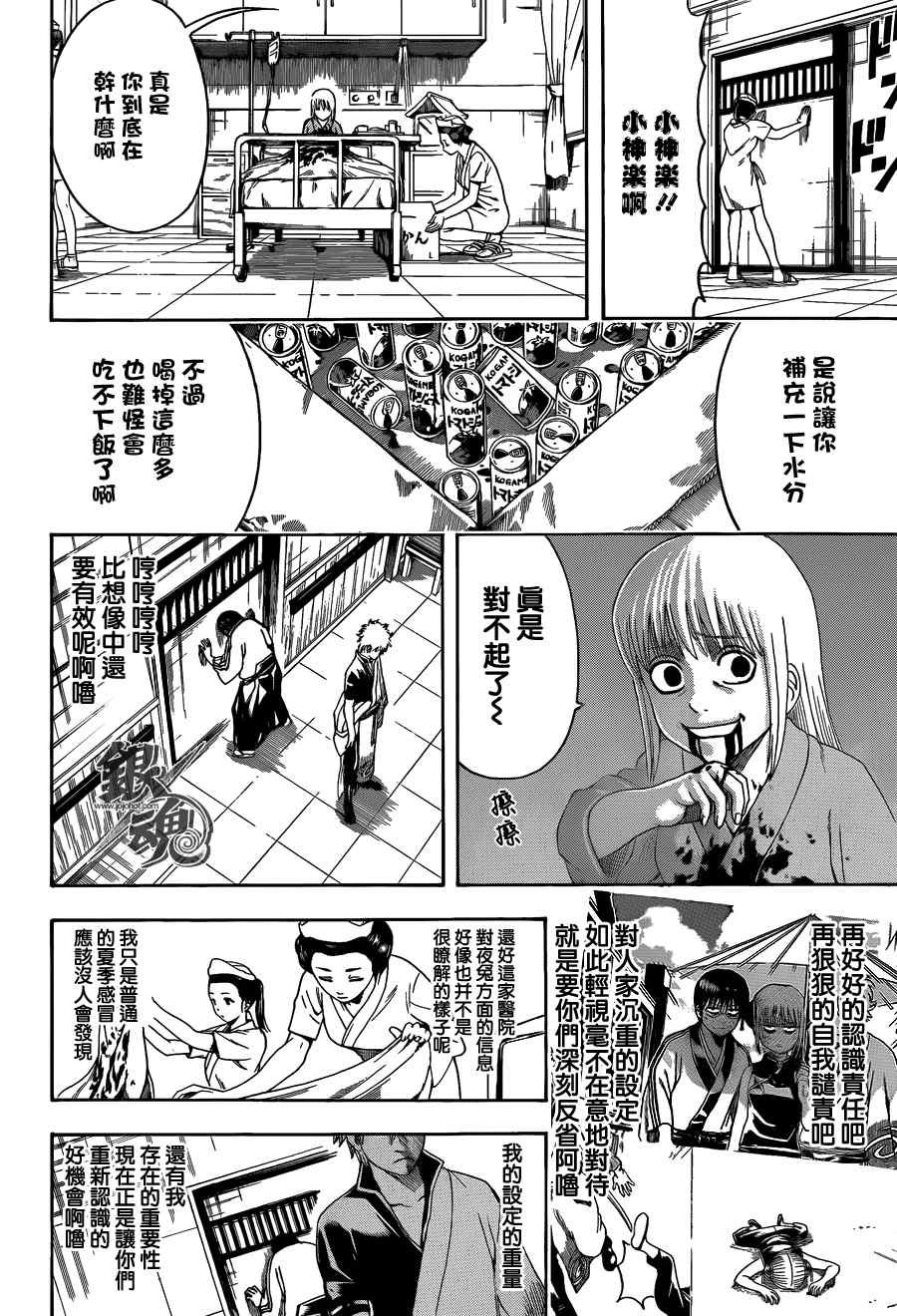第457话
