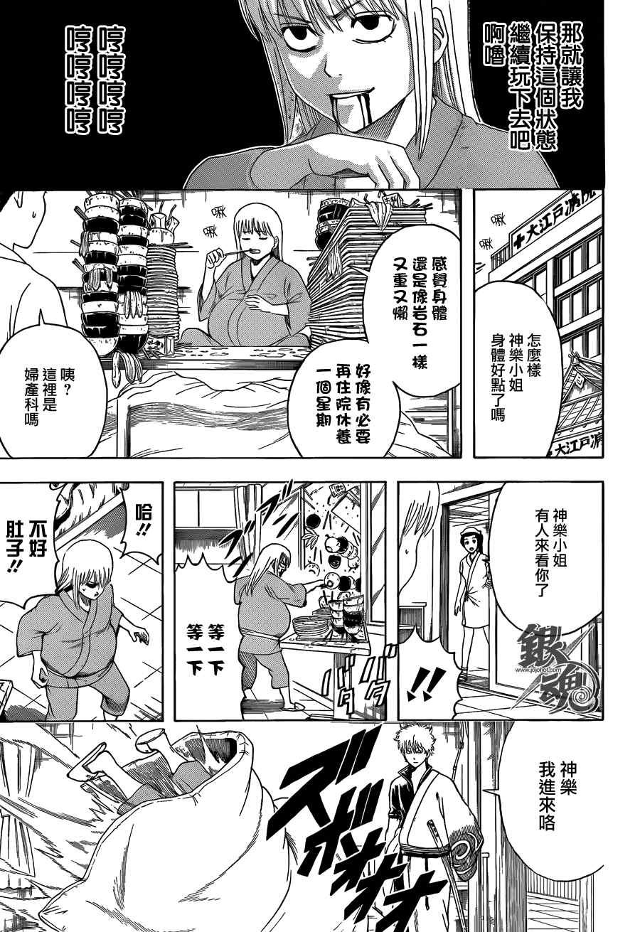 第457话