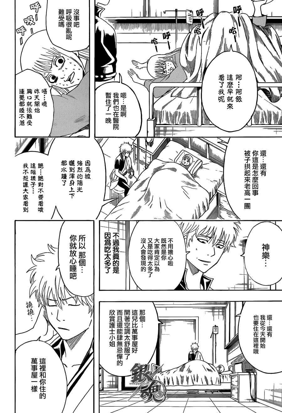 第457话