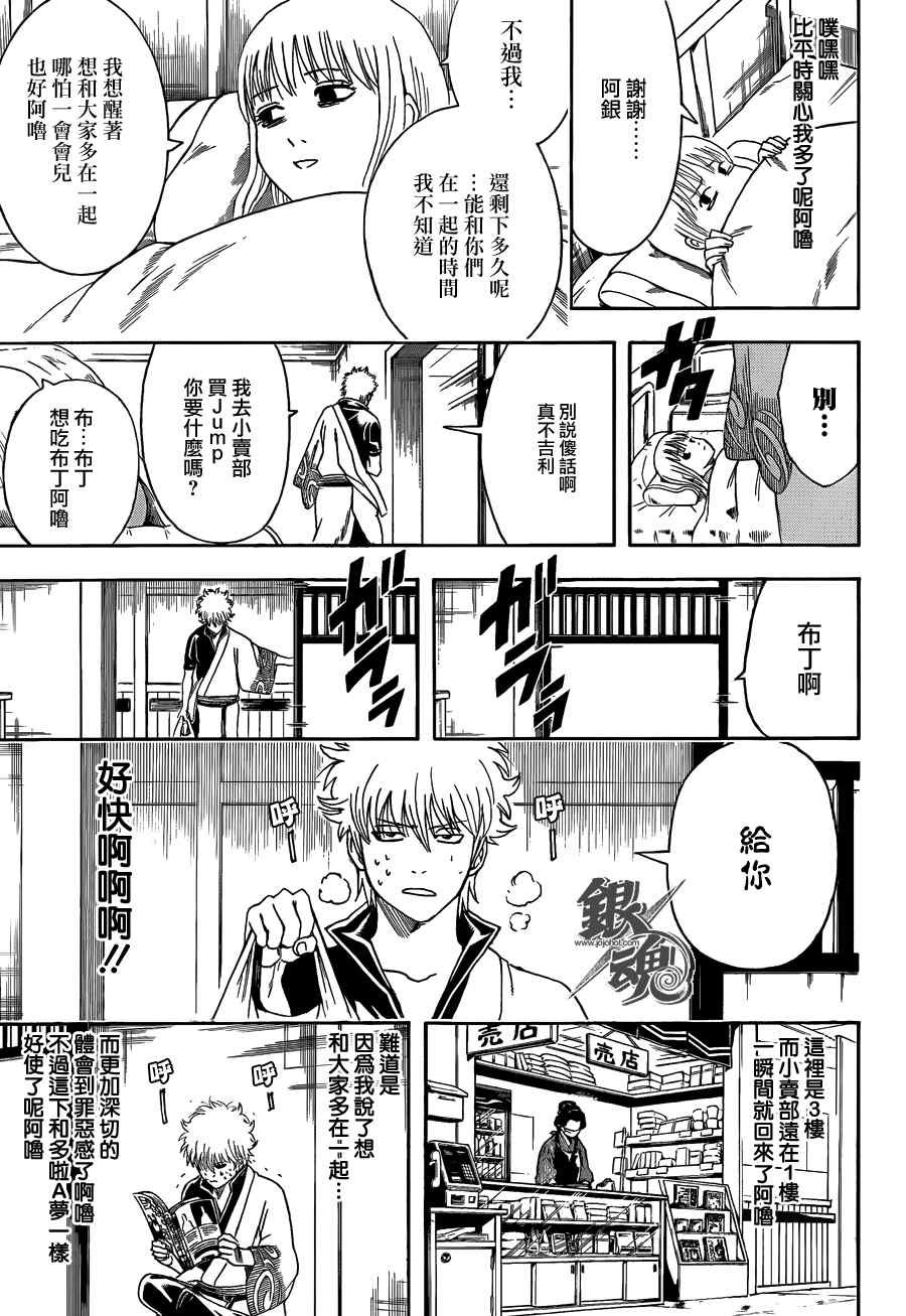 第457话