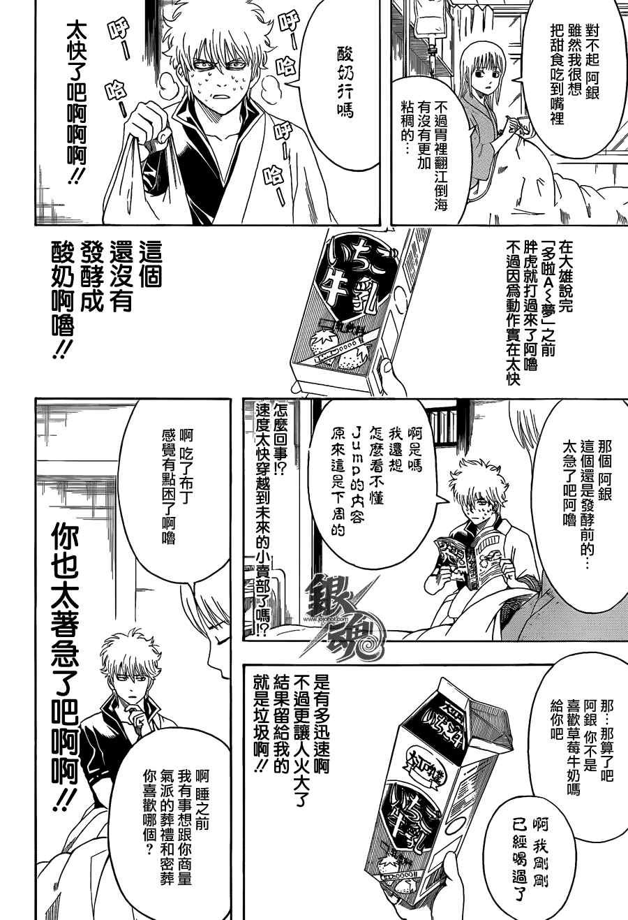 第457话