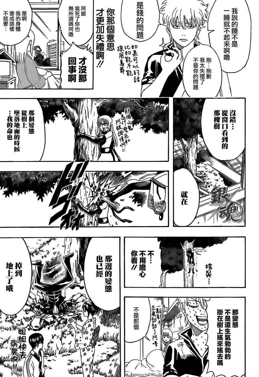 第457话