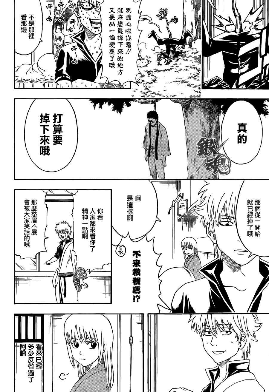 第457话