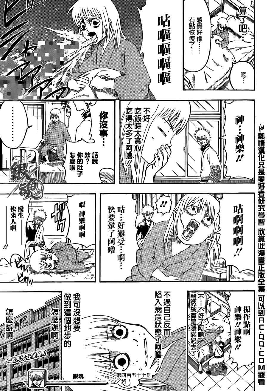 第457话