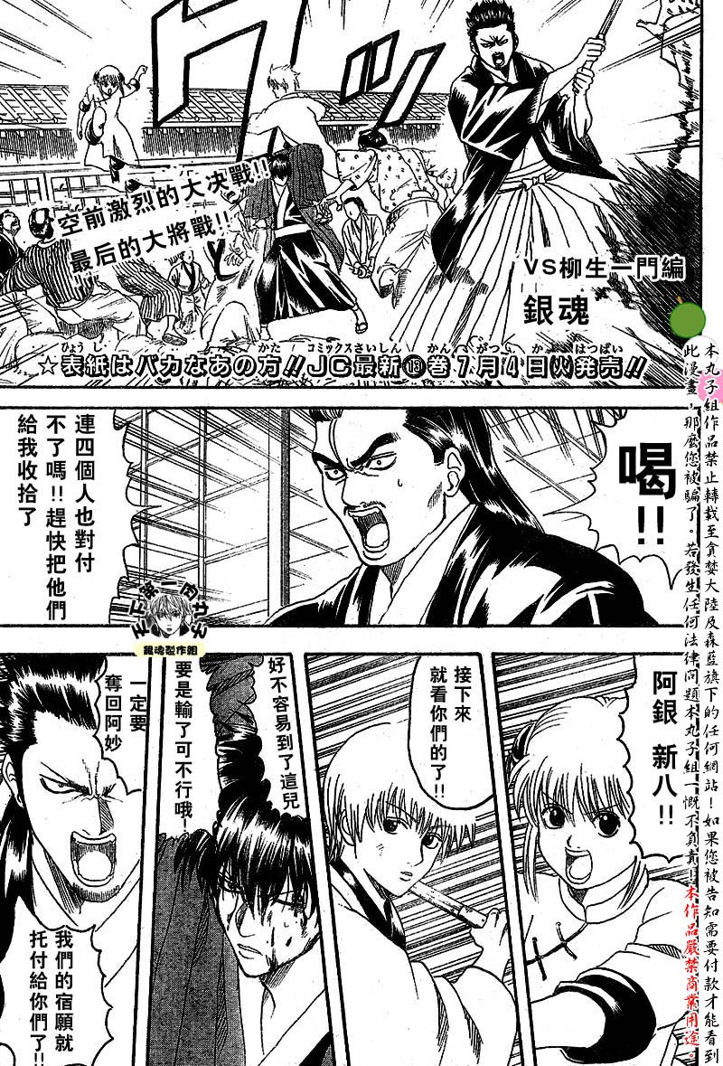 第121话