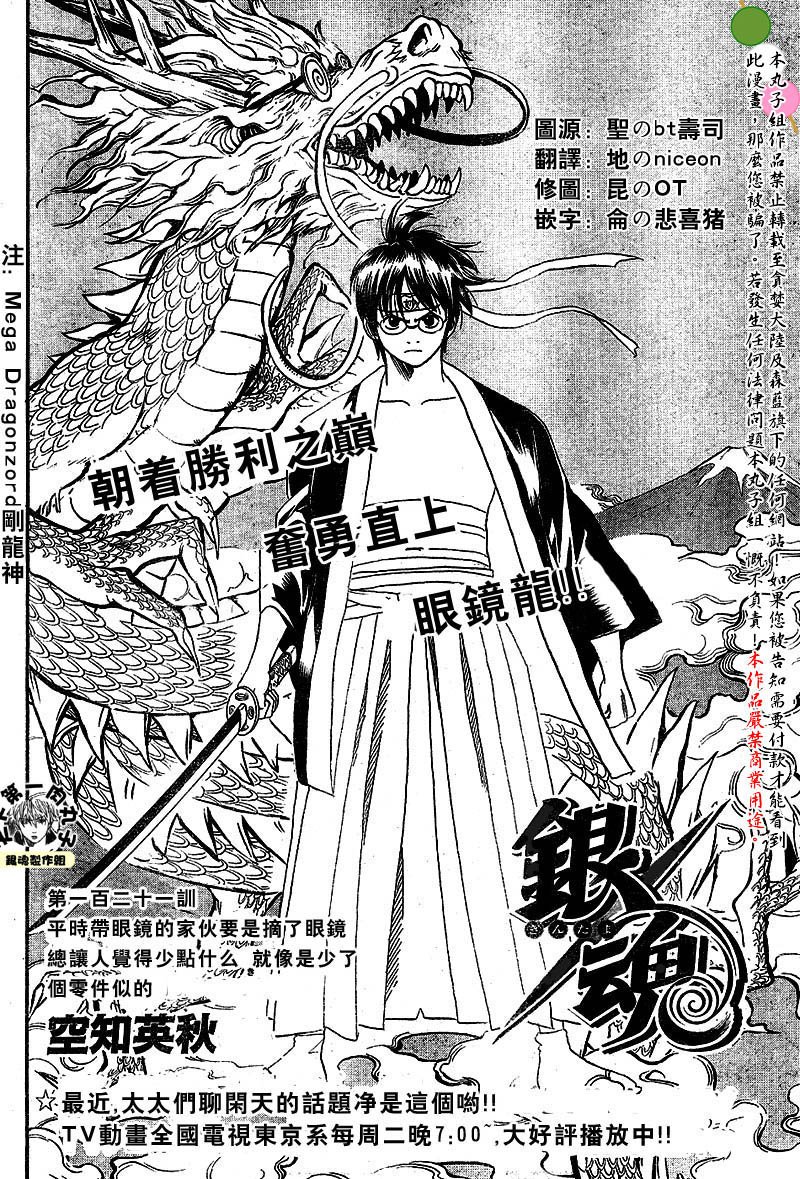 第121话