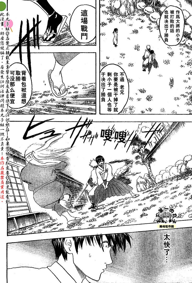 第121话