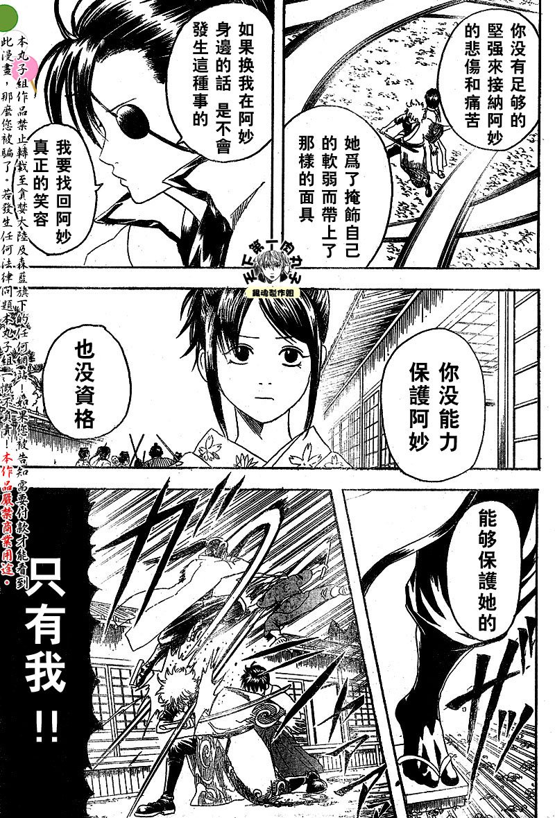 第121话