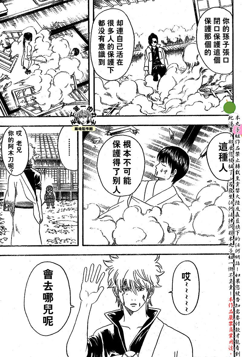 第121话
