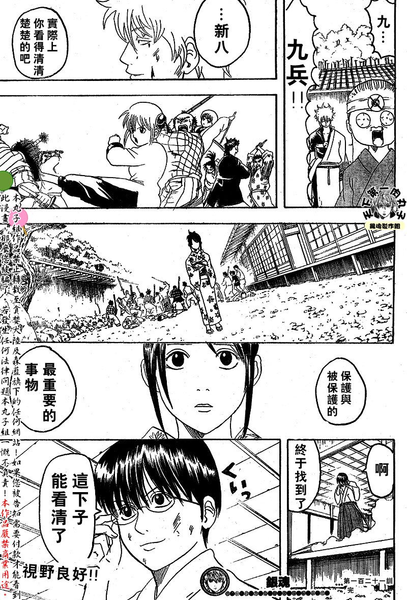 第121话