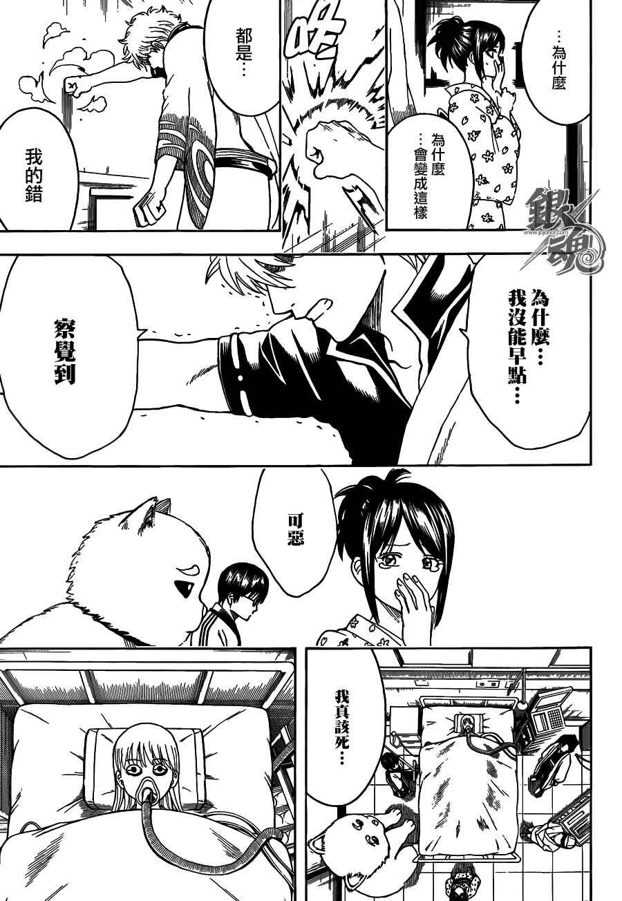 第458话