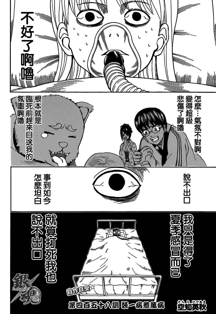 第458话