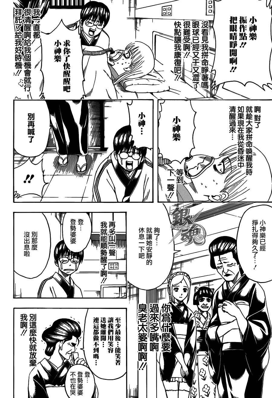 第458话
