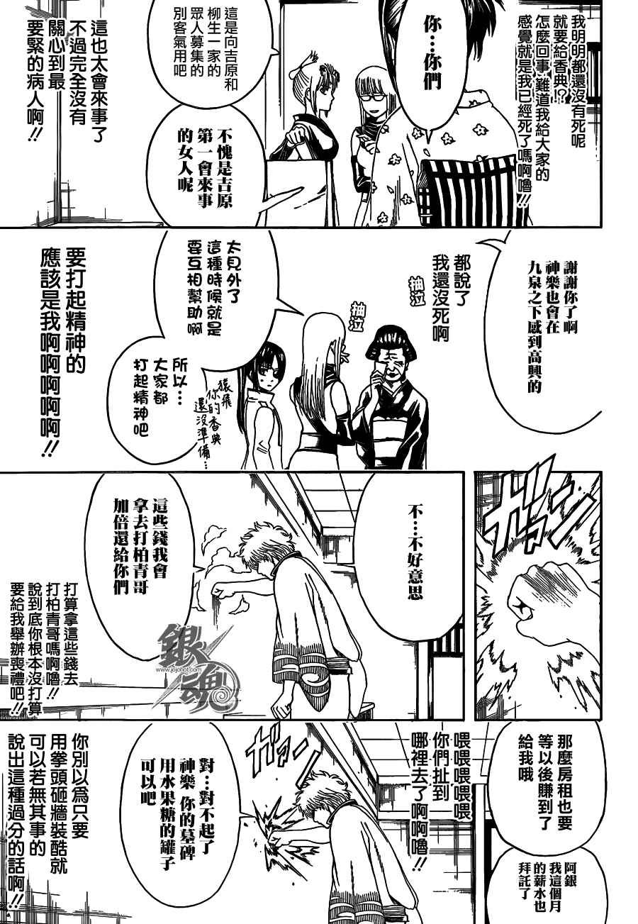 第458话