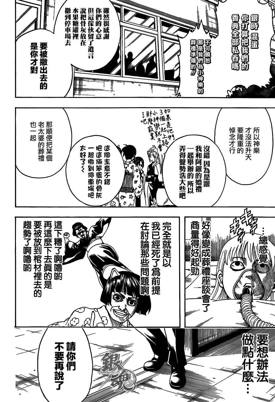 第458话
