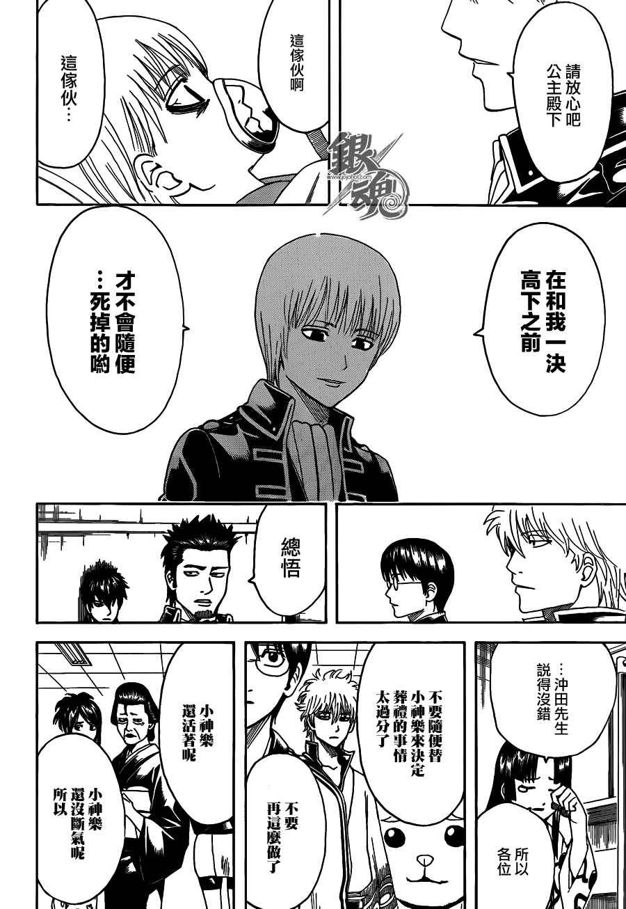 第458话
