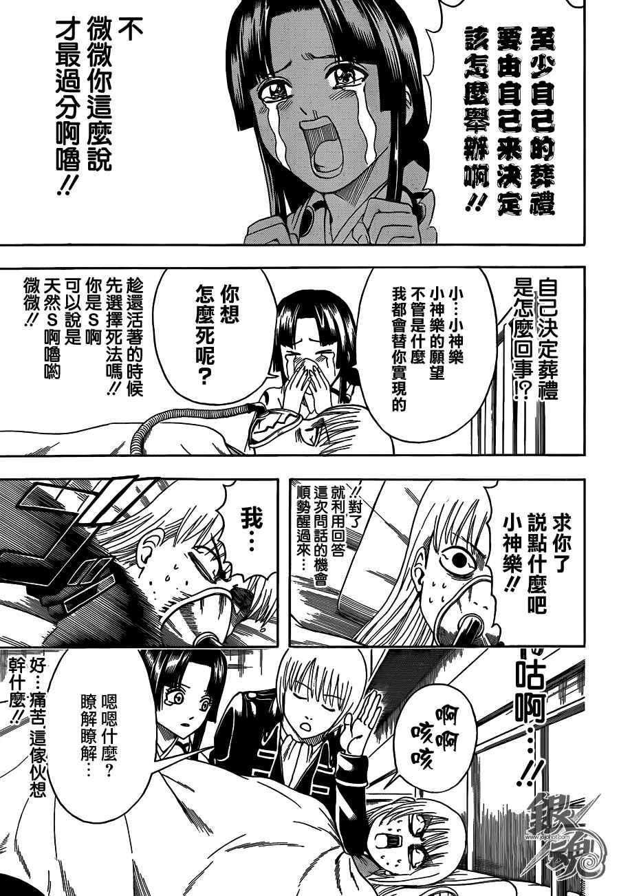 第458话
