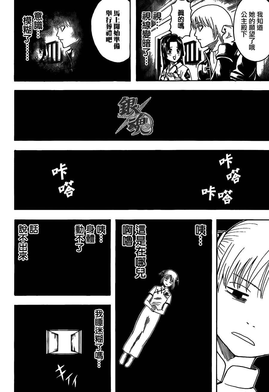 第458话