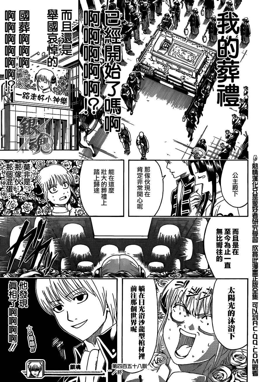 第458话